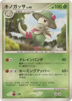 Breloom #No. 014 · Pokémon
